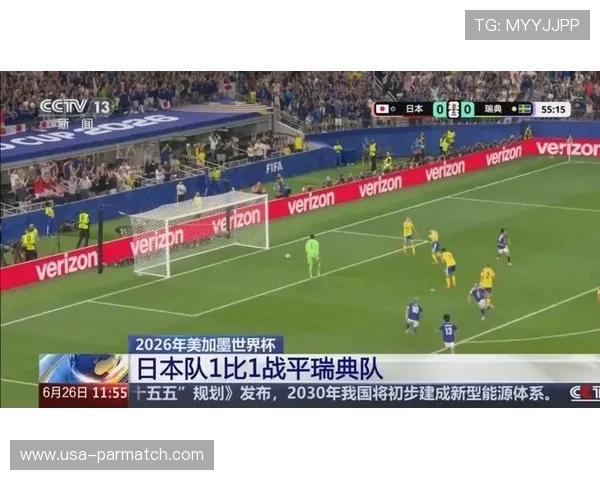 2026年世界杯日本VS瑞典比赛手机观看详细流程与多渠道在线观看指南